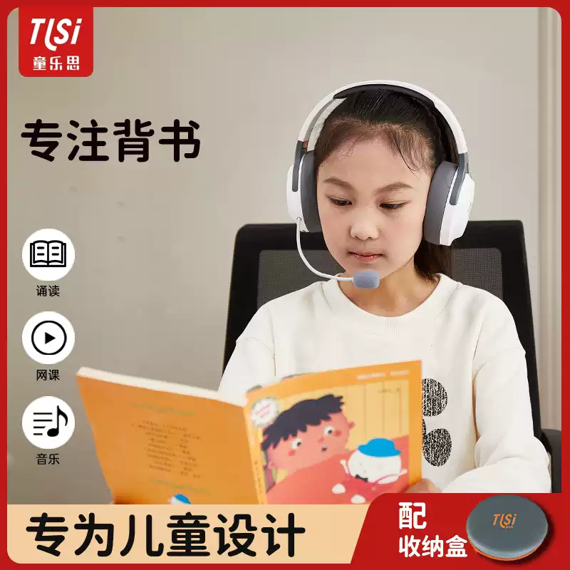 童乐思儿童耳返式沉浸式背书神器