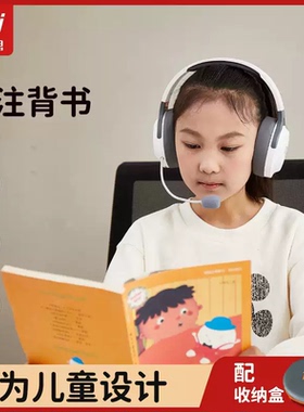 童乐思儿童头戴式背书耳返耳机蓝牙学生记忆沉浸式学习专用神器
