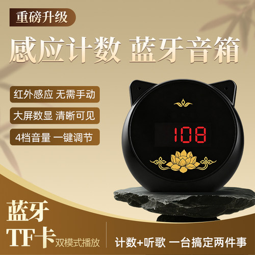 红外运动计数器智能感应计数精准无需手持耐用新款大屏语音播报