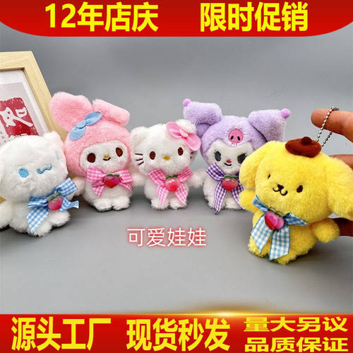 爆款抓娃娃机毛绒Kk猫玩偶酷乐里公仔布丁狗挂件包配饰美乐第