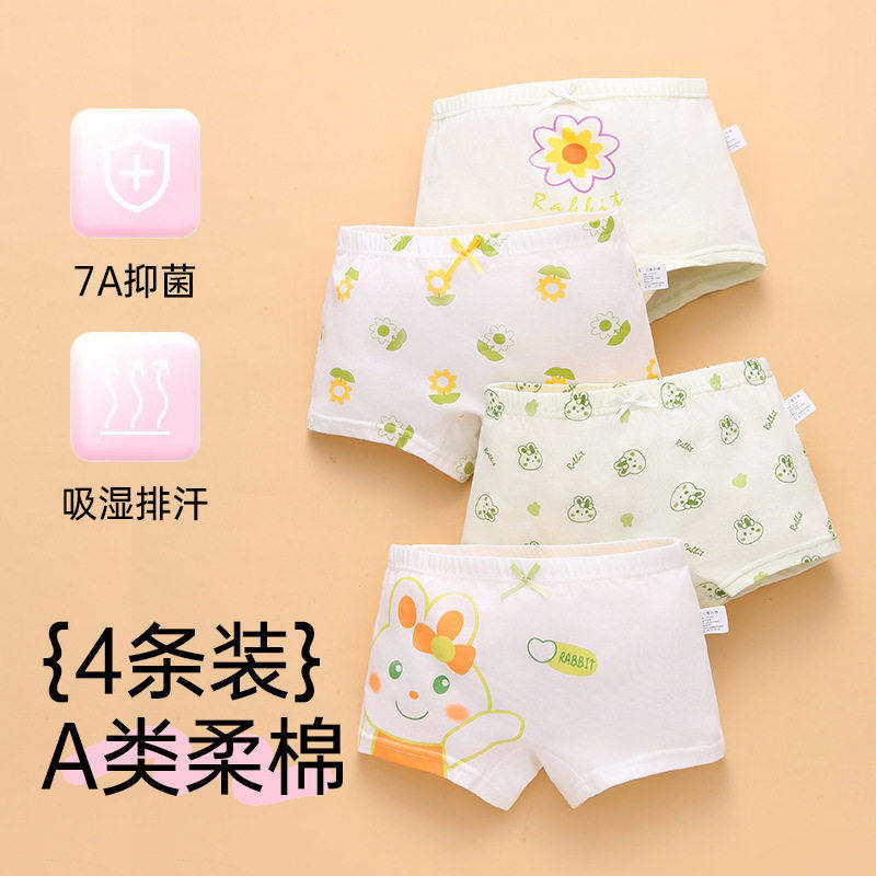 女童内裤纯平角棉小女孩儿童短裤婴儿1-3卡通6岁精梭棉四角裤,童装/婴儿装/亲子装,内裤,淘宝优惠券,粉丝福利购,淘宝优惠卷
