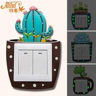 2025夜光3D立体防尘装饰开关贴墙贴简约立体家居控制面板保护套