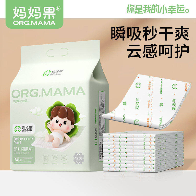 婴幼儿一次性隔尿垫夏季薄款防水隔夜护理垫免洗防漏新生儿隔尿垫,婴童尿裤,隔尿垫巾,淘宝优惠券,粉丝福利购,淘宝优惠卷