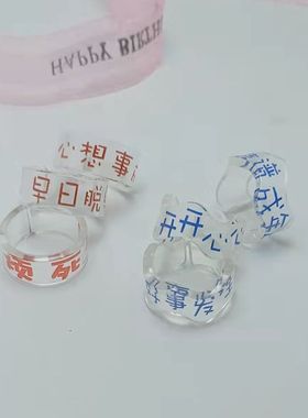 2025透明波浪形情侣幸运手链新款时尚男女通用食指饰品赠两串