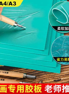 版画专用胶板绿色pvc软胶板雕刻橡胶板A3A4A5多规格可选