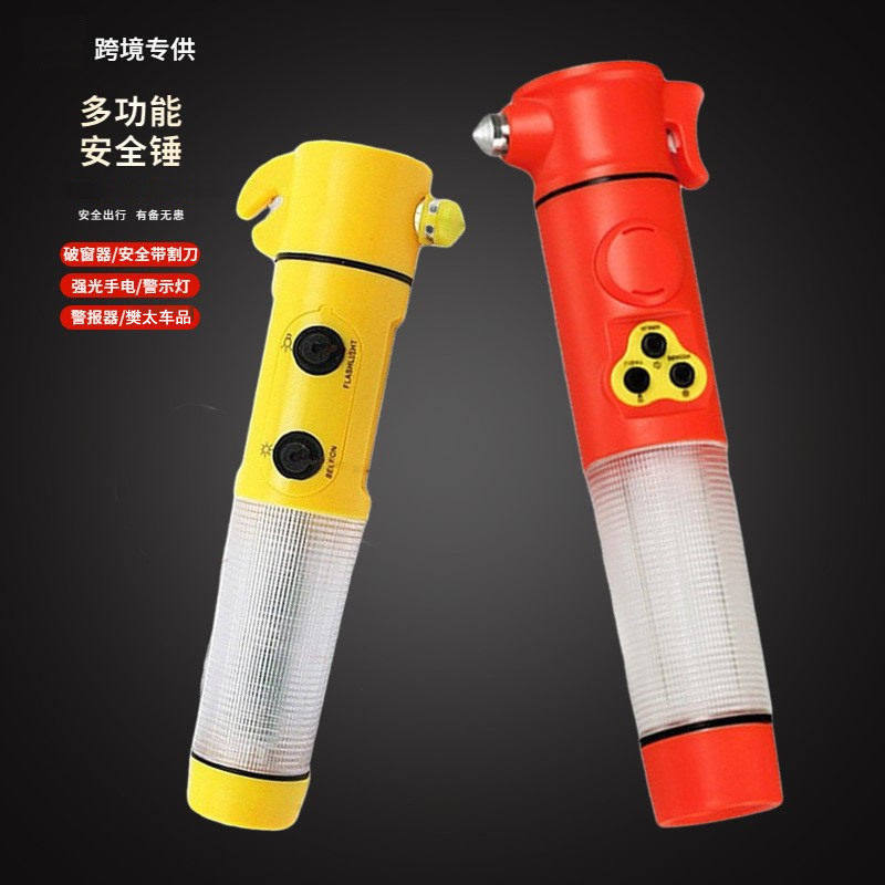 汽车安全锤多功能救生逃生破窗器车用手电筒消防带爆闪灯声光报警,汽车零部件/养护/美容/维保,安全锤工具,淘宝优惠券,粉丝福利购,淘宝优惠卷