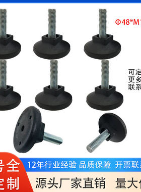 M12黑色PP塑料家具脚架可调地脚稳平支撑脚调高度调平稳固