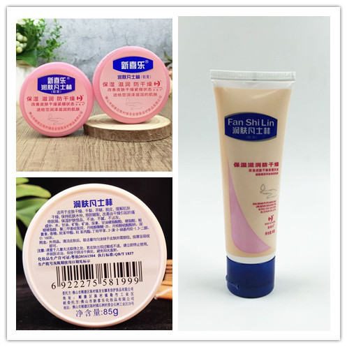 2025新款授权保湿润肤凡士林80g/支套装45g/瓶滋润护肤一件代发