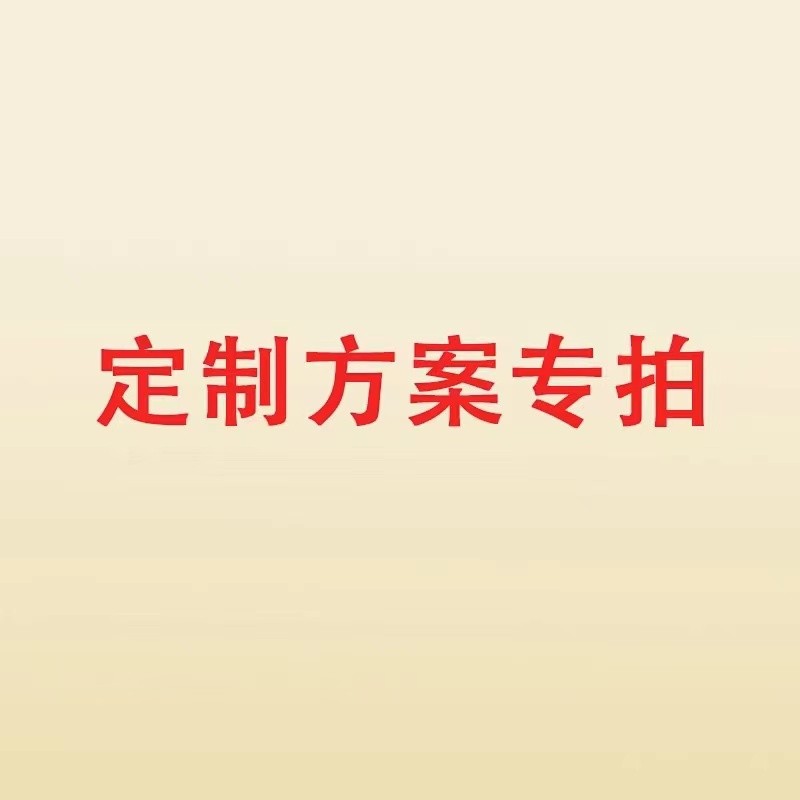 《客户专拍》