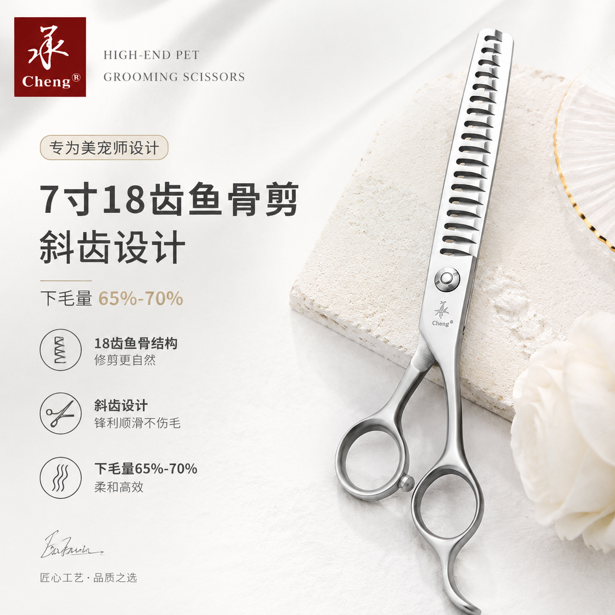 承剪狗狗剪毛专用剪刀宠物剪牙剪打薄剪修毛比熊专业工具套装VE