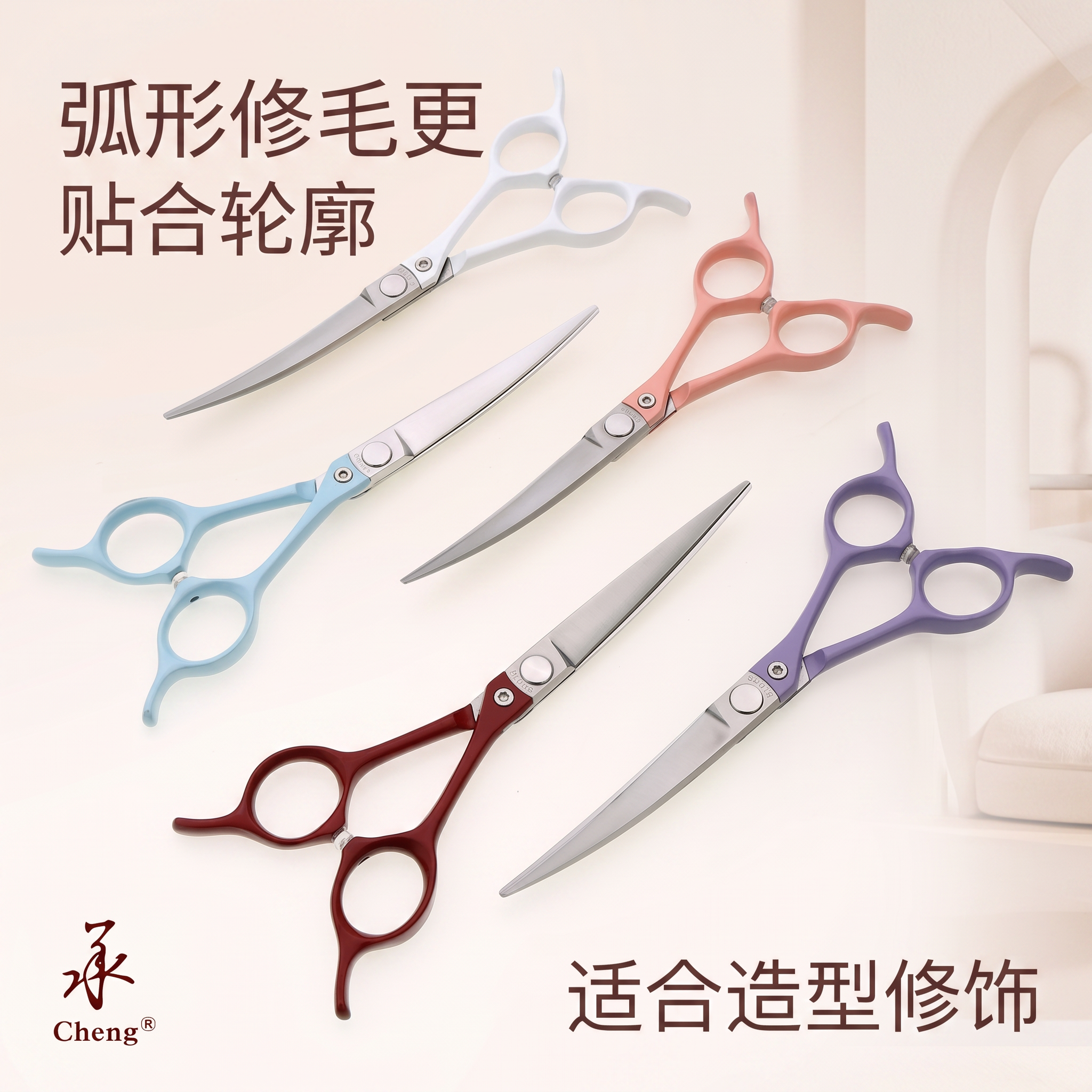 承剪宠物美容剪刀专业级修毛剪弯剪6寸猫狗通用美容工具套装A64