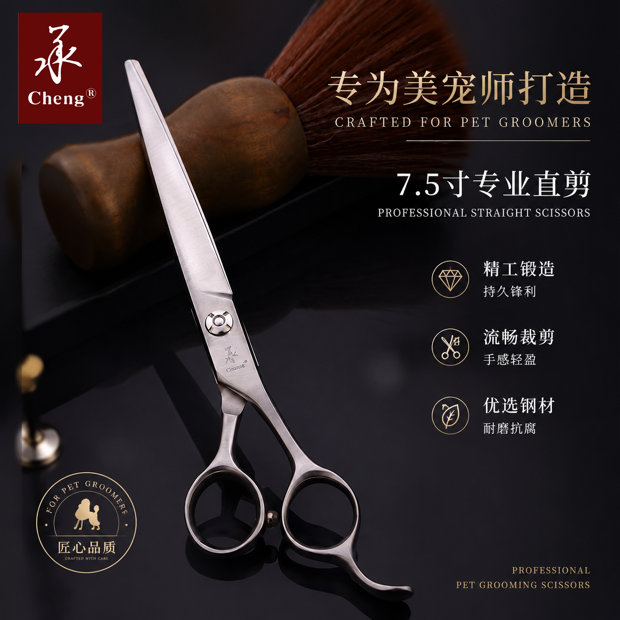承剪专业直剪修毛剪宠物美容狗狗剪毛专用剪刀泰迪剪毛宠物用品VE