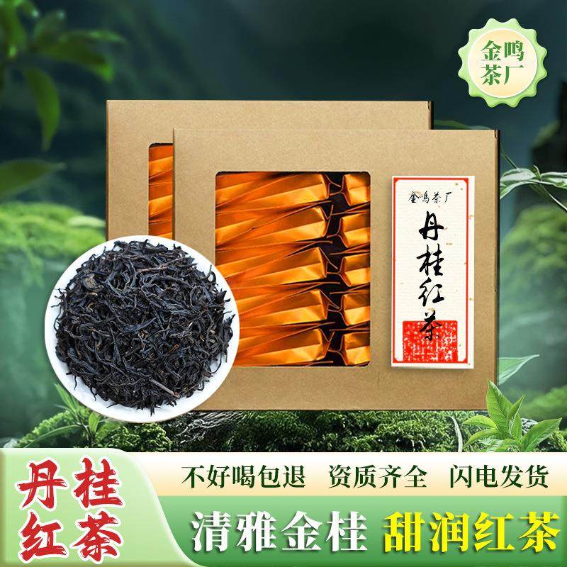 浦城桂花红茶古法窨制自己喝送女性长辈礼品茶桂花甜蜜香丹桂红茶