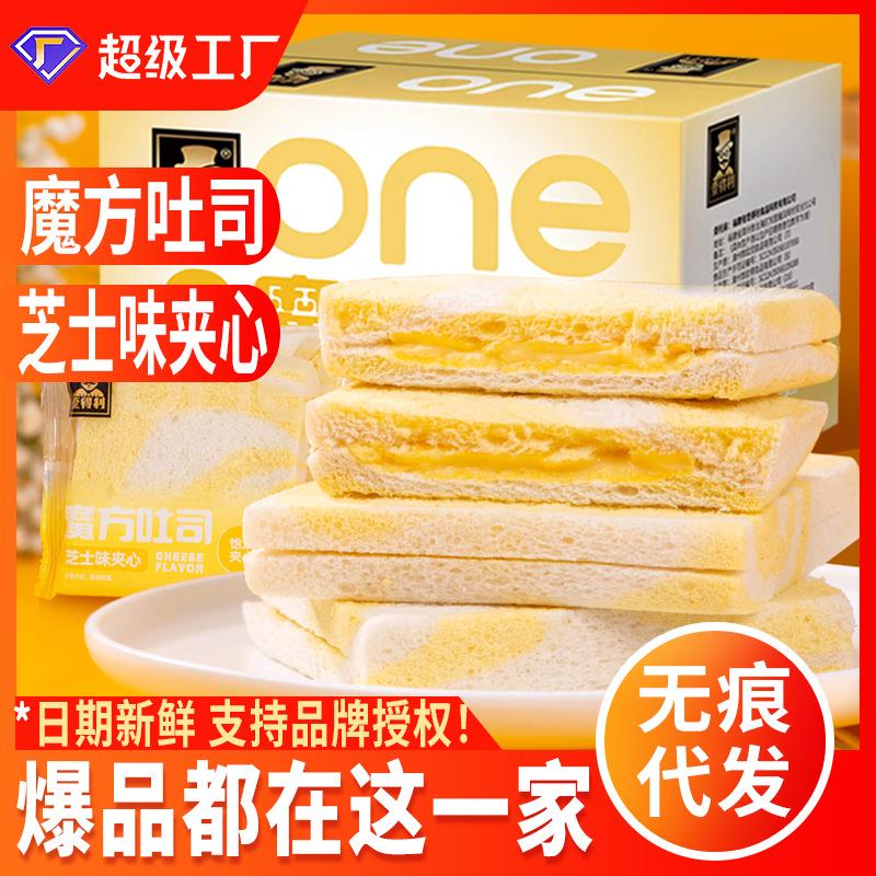 芝士味夹心吐司无边去皮手