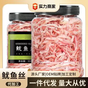 手撕鱿鱼丝500g罐装 海味零食炭烤鱿鱼干即食孕妇儿童小香酥 散装