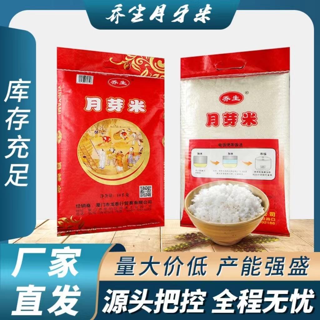 月芽米超市实体店大10kg20斤