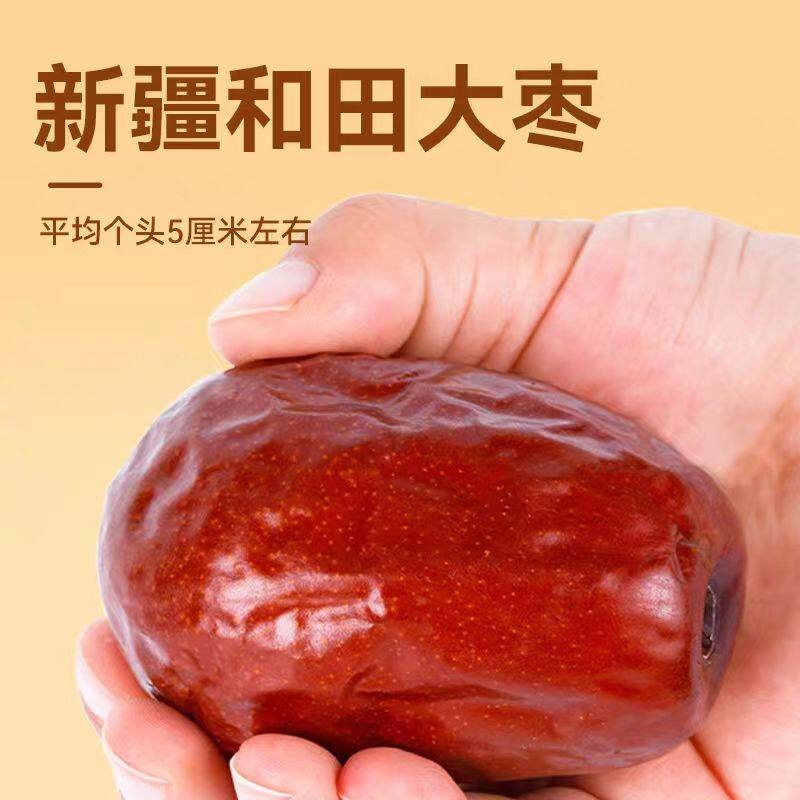 新货新疆和田大枣大果自然晾干肉厚饱满红枣新疆特产超大5斤零食