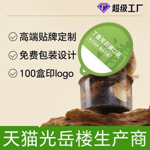 丁香茉莉清口茶沙棘陈皮茯苓薄荷臭嘴小罐花茶独立小包装养生茶