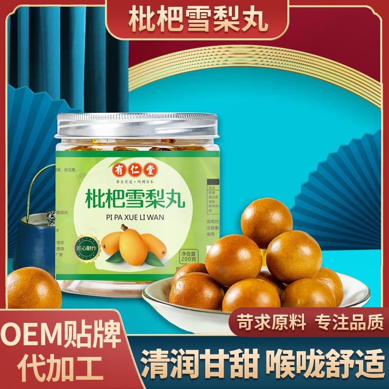 枇杷雪梨丸儿童清润子秋罗