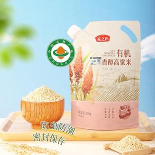 有机黑米有机杂粮米有机高粱米500g立袋装有机杂粮组合