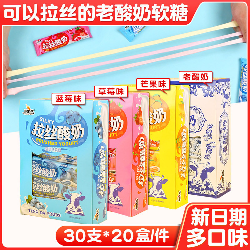 拉丝老酸奶软糖多种口味休闲小零食怀旧老糖包邮批发酸奶味软糖