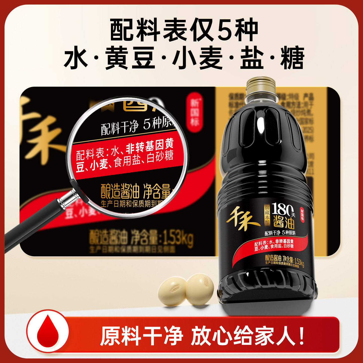 千禾御藏酱油180天1.53kg特级生抽凉拌点蘸炒菜家用调味