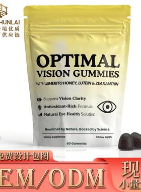 现货叶黄素护眼软糖跨境tk亚马逊热销OPTIMAL VISION GUMMIES软糖