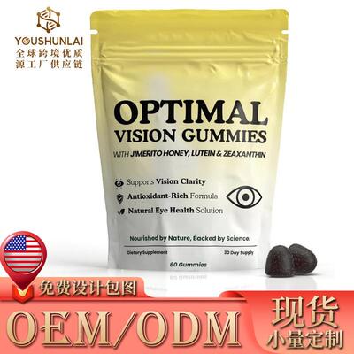 现货叶黄素护眼软糖跨境tk亚马逊热销OPTIMAL VISION GUMMIES软糖