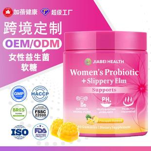 定制跨境女性益生菌平衡软糖益生元补剂菠萝味probiotic gummies