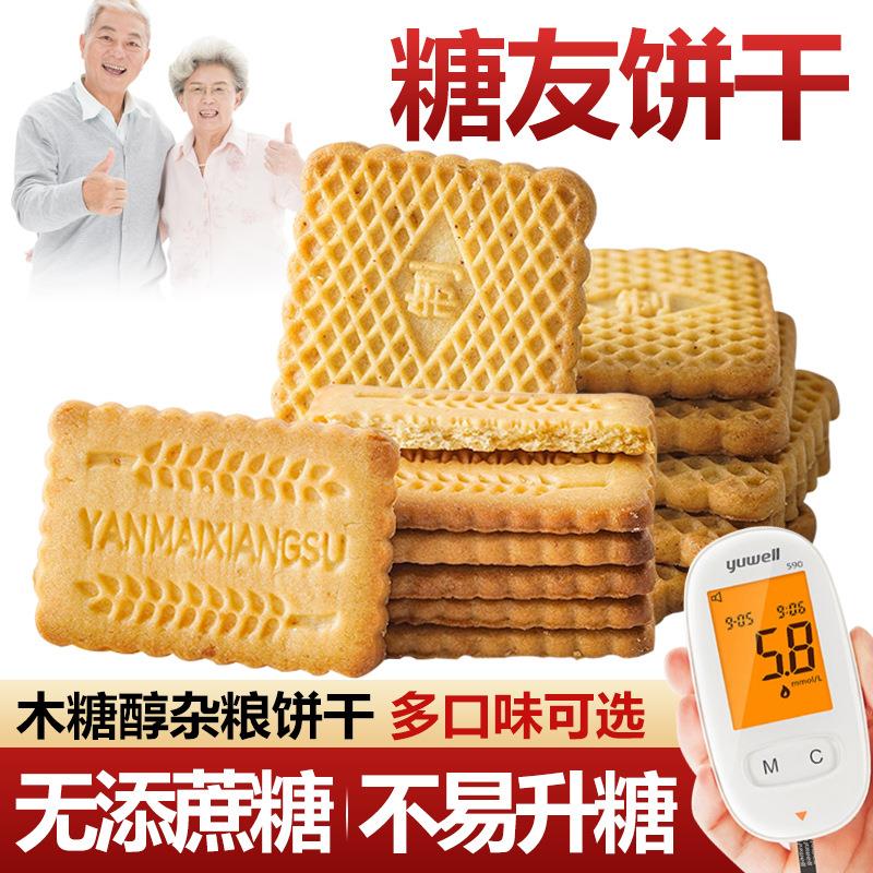 休闲零食专用无糖精五谷杂