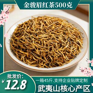 特级金骏眉红茶茶叶正宗武夷山2025年黄芽新茶浓香型散装500g特惠