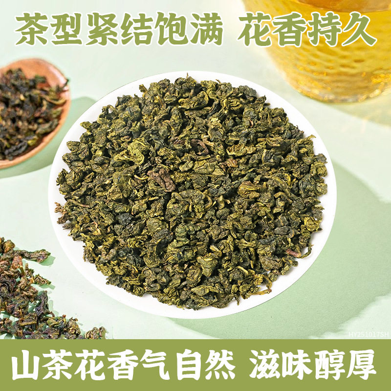 山茶花味乌龙茶茶颜悦色奶茶店同款手打柠檬茶原料500g岩茶浓香型