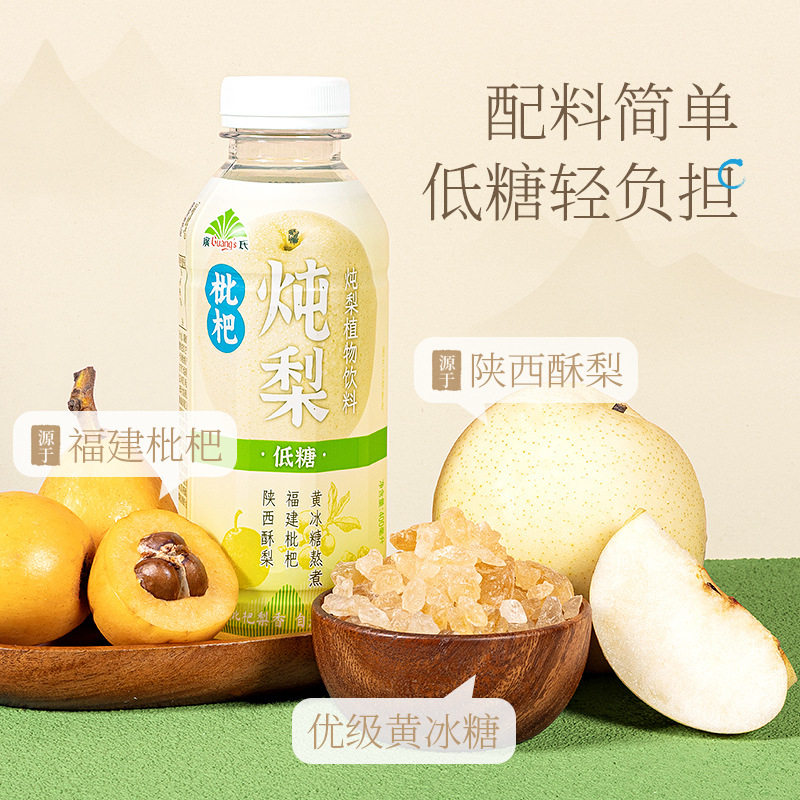 广氏枇杷炖植物饮料400ml*6瓶 低糖枇杷炖梨清润饮料