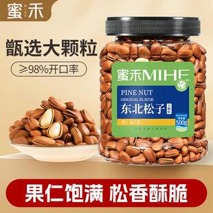 蜜禾东北松子罐装特惠坚果特大颗粒手剥松子零食特惠炒货新货