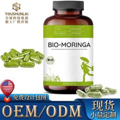 热销绿色辣木胶囊Green moringa capsules跨境工厂现货辣木叶胶囊