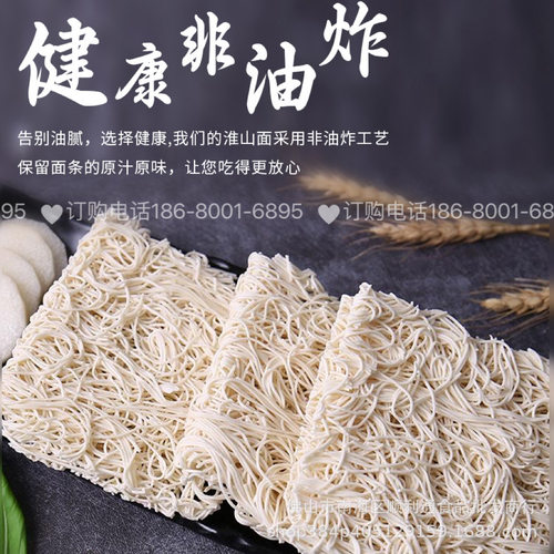包邮独立包装添添见淮山面面饼方便面饼速食早餐营养面食类食品