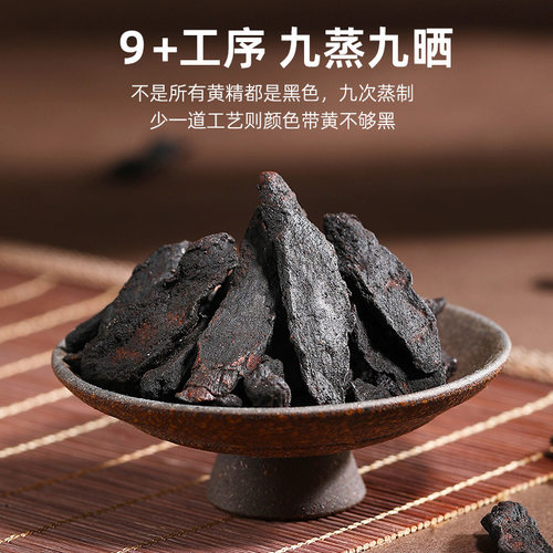 杞里香黄精片250g罐装九晒九蒸即食黄精茶泡茶黄精茶