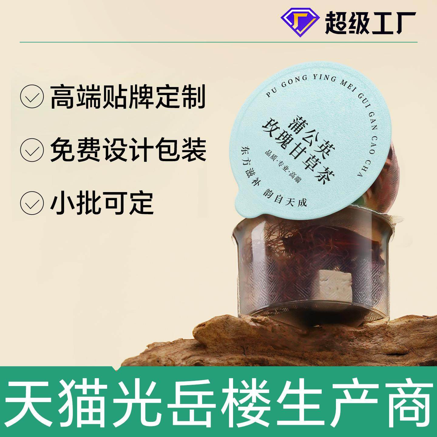 蒲公英夏枯草茶葛根茯苓玉米须小罐花茶独立小包装茶饮茶包养生茶