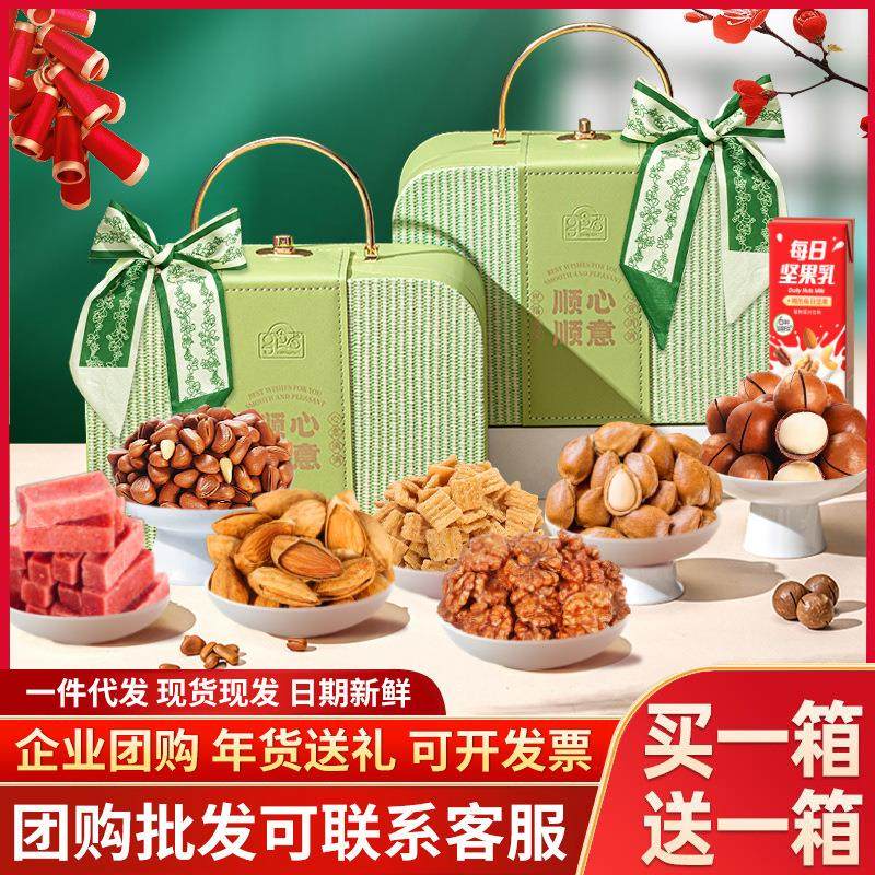 坚果大礼包礼盒批货年货零食过年礼品送人走亲戚干果类礼品,零食/坚果/特产,混合坚果,淘宝优惠券,粉丝福利购,淘宝优惠卷