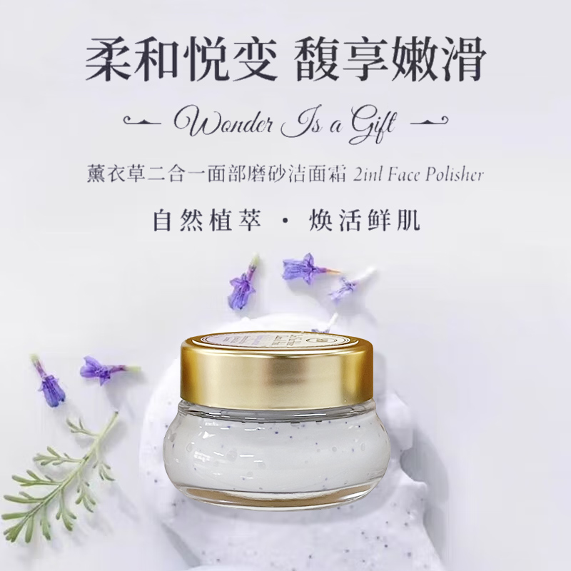 保税仓SABON萨邦二合一面部磨砂洁面霜 15ml 24年2月产