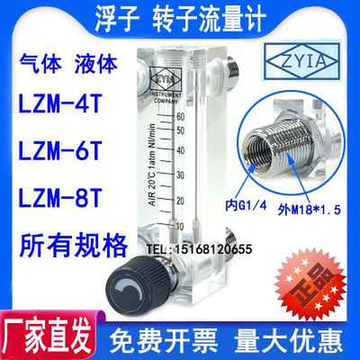 ZYIA流量计 LZM-6T 余姚金泰流量计 余姚市工业自动化仪表厂生产