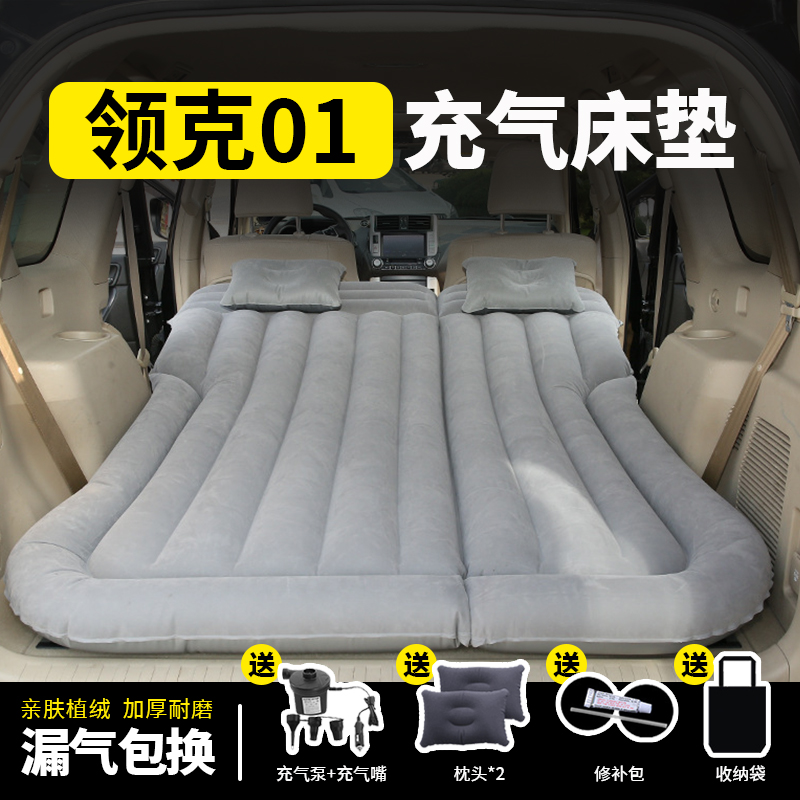 适用于领克01床垫车载旅行床垫后排睡垫充气汽车后备箱露营垫折叠