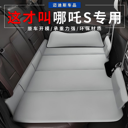 适用于哪吒S后排睡垫车载旅行床后座免充气轿车折叠车内睡觉神器