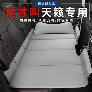适用于日产天籁后排睡垫车载旅行床后座免充气轿车内睡觉神器折叠