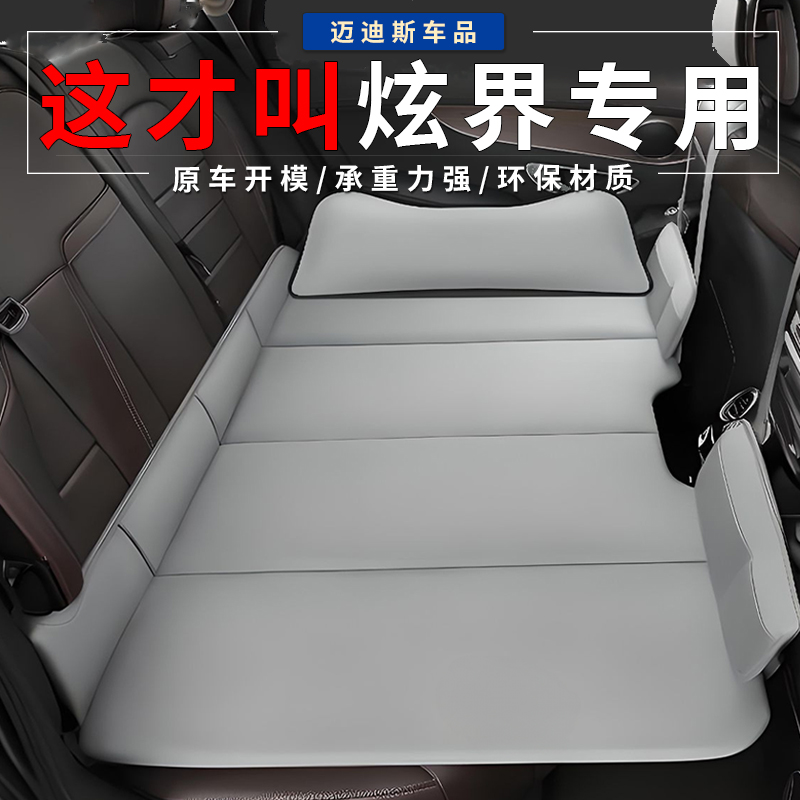 适用凯翼炫界后排睡垫车载旅行床后座免充气轿车睡垫车内睡觉神器