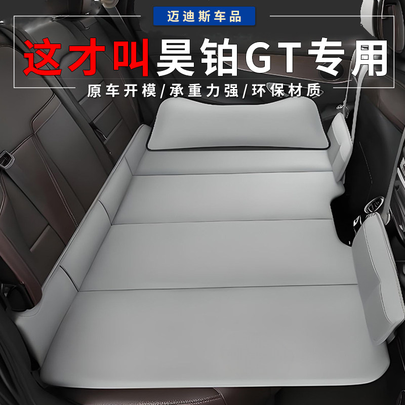 适用于昊铂GT后排睡垫车载旅行床后座免充气轿车折叠车内睡觉神器