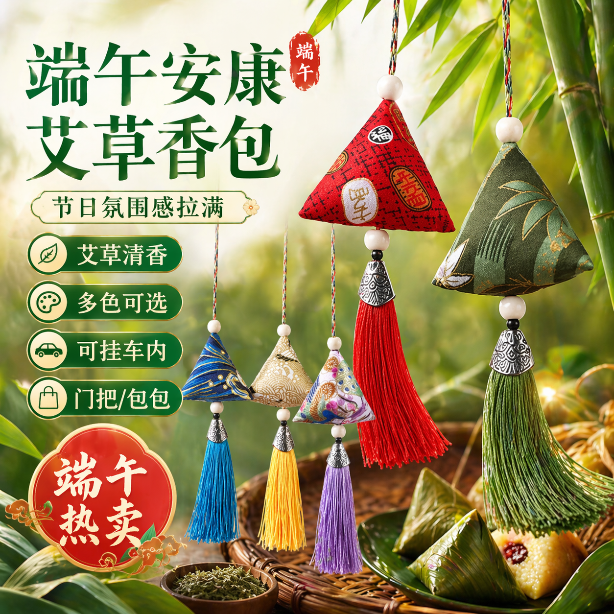 端午节香包端午粽子香囊随身小香包中国风艾草驱蚊香袋成品小礼品