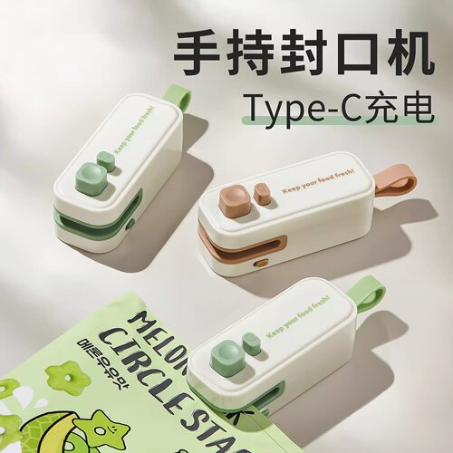 家用磁吸封口器食品保鲜