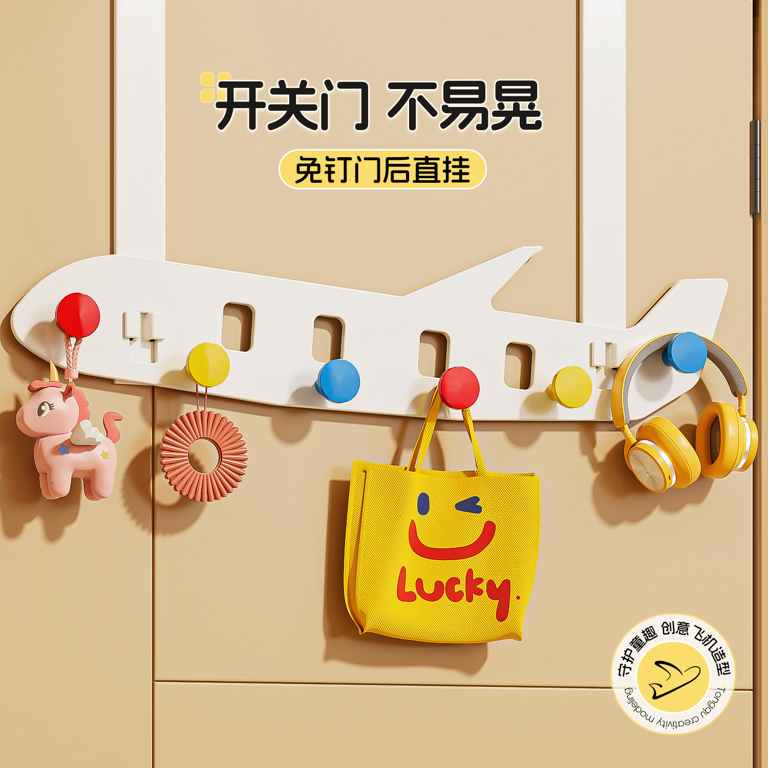门后免打孔多巴胺挂衣钩置物架