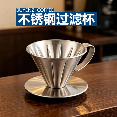 V60不锈钢手冲滴滤防摔咖啡壶